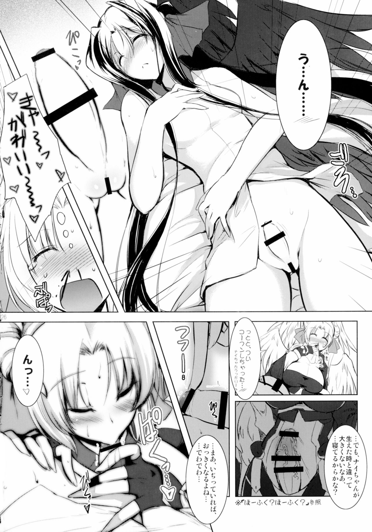 Hofuku? Hofuku? Ch. 1-7 - Page 28