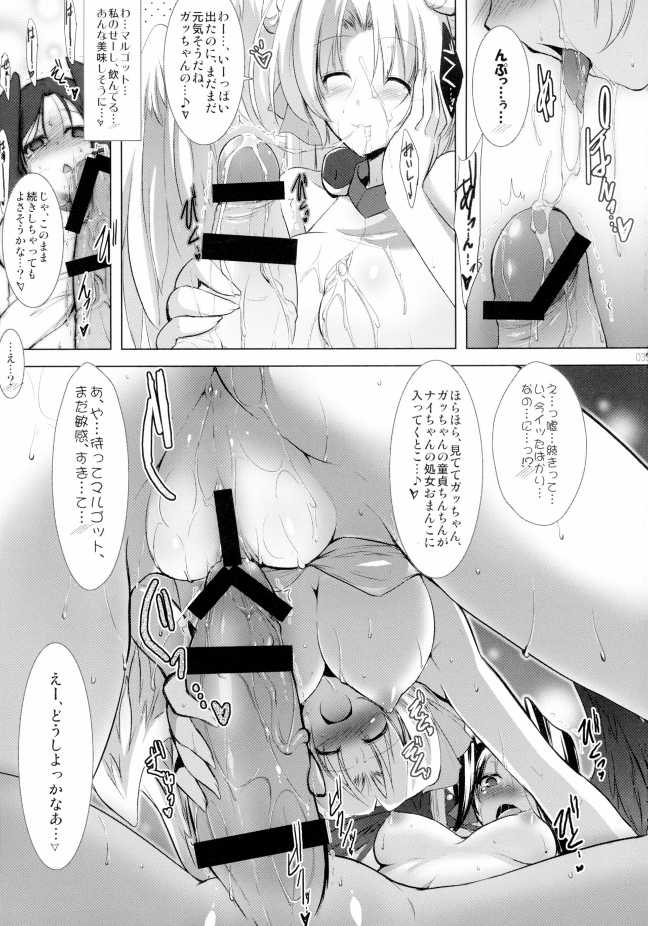 Hofuku? Hofuku? Ch. 1-7 - Page 37