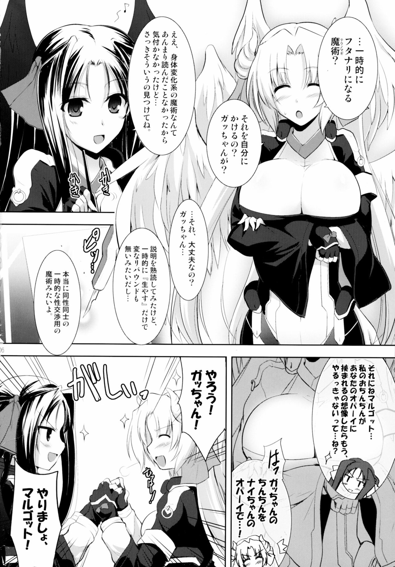 Preview page 7