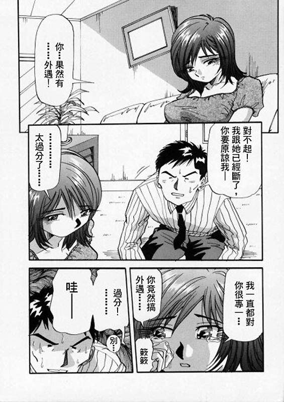 Irojiro Ojou-san - Page 134