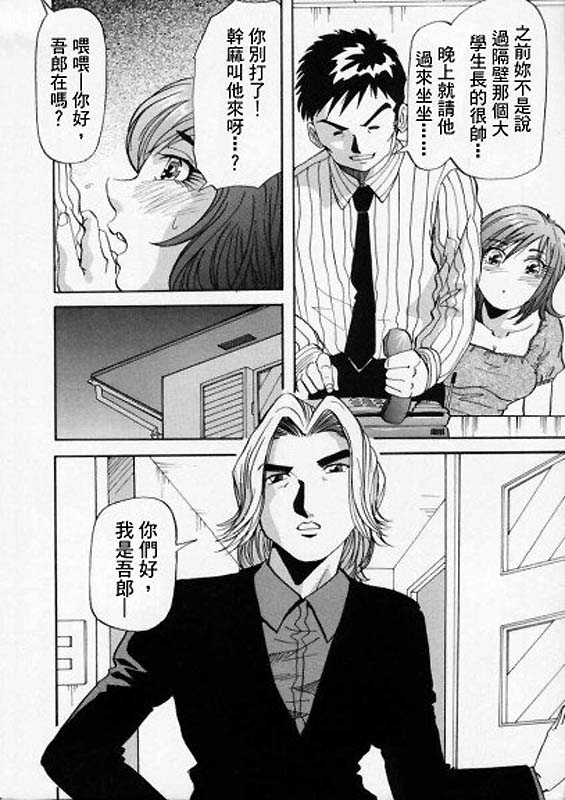 Irojiro Ojou-san - Page 136