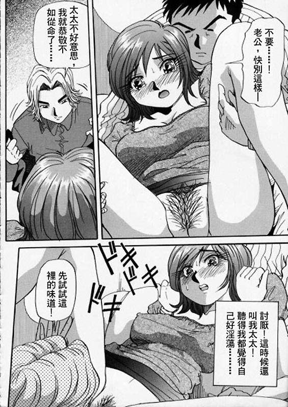 Irojiro Ojou-san - Page 138