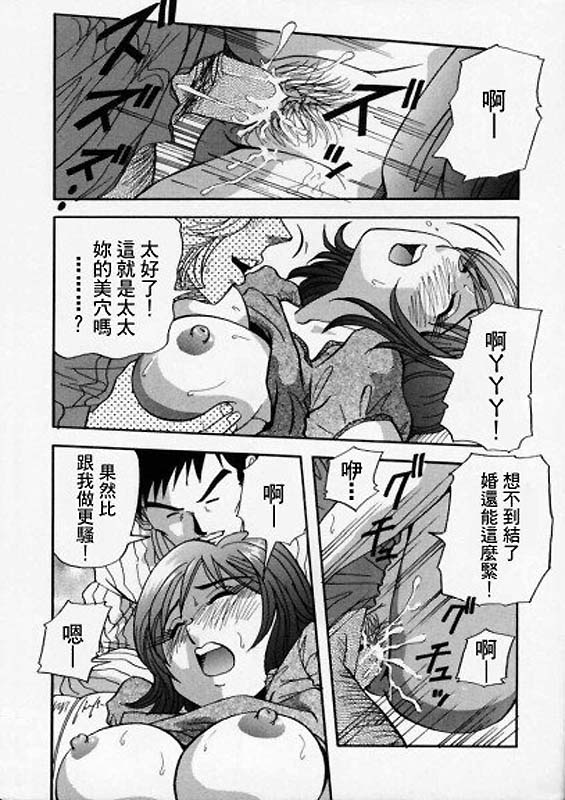 Irojiro Ojou-san - Page 142