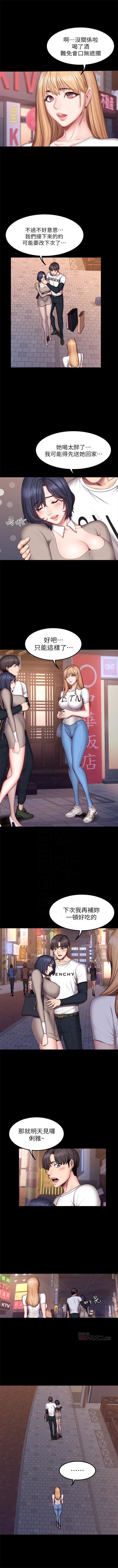 健身教練 1-57 官方中文（連載中） - Page 250