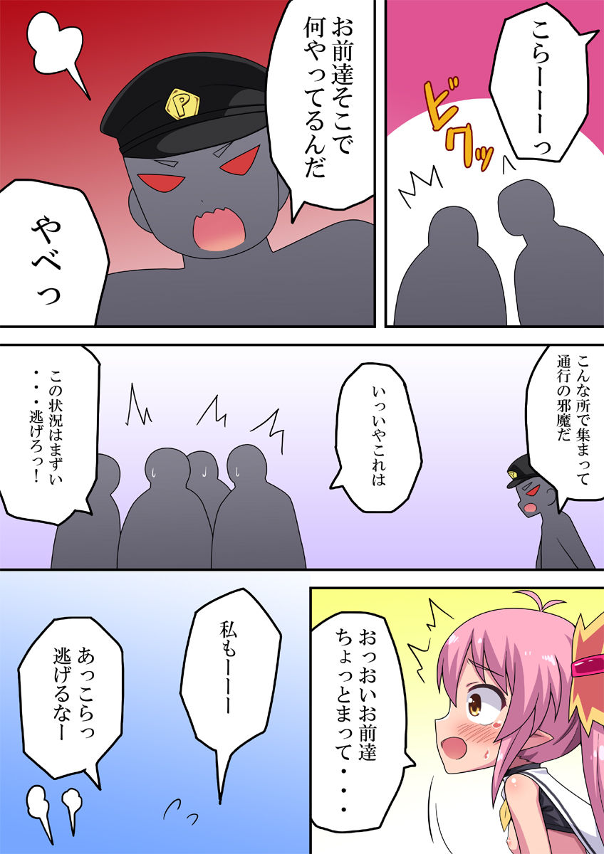 Shinryaku Hime no Keikaku Shinkouchuu - Page 13