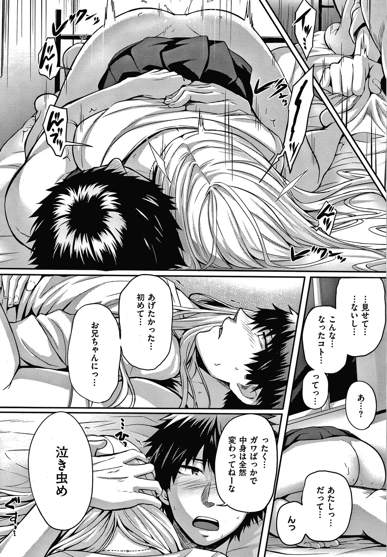 Hatsukoi Jikan - Page 233