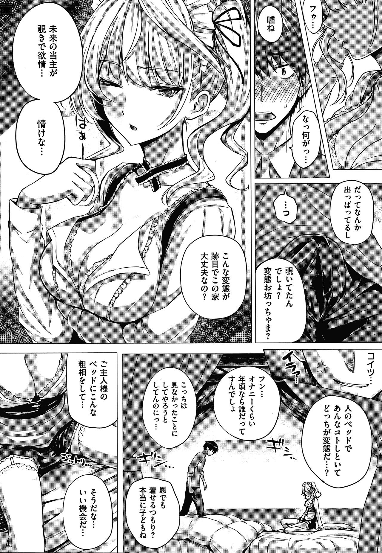 Hatsukoi Jikan - Page 47