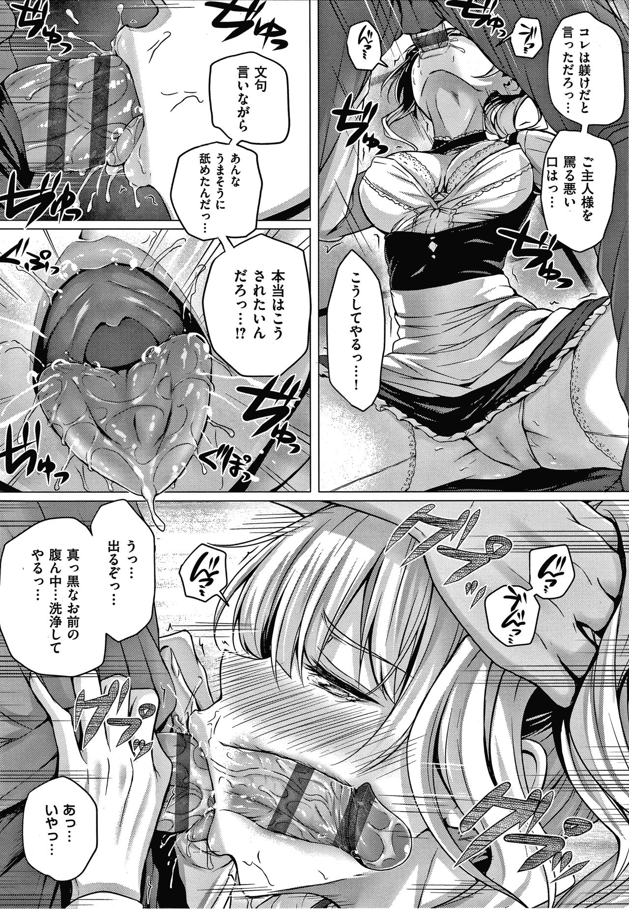 Hatsukoi Jikan - Page 50
