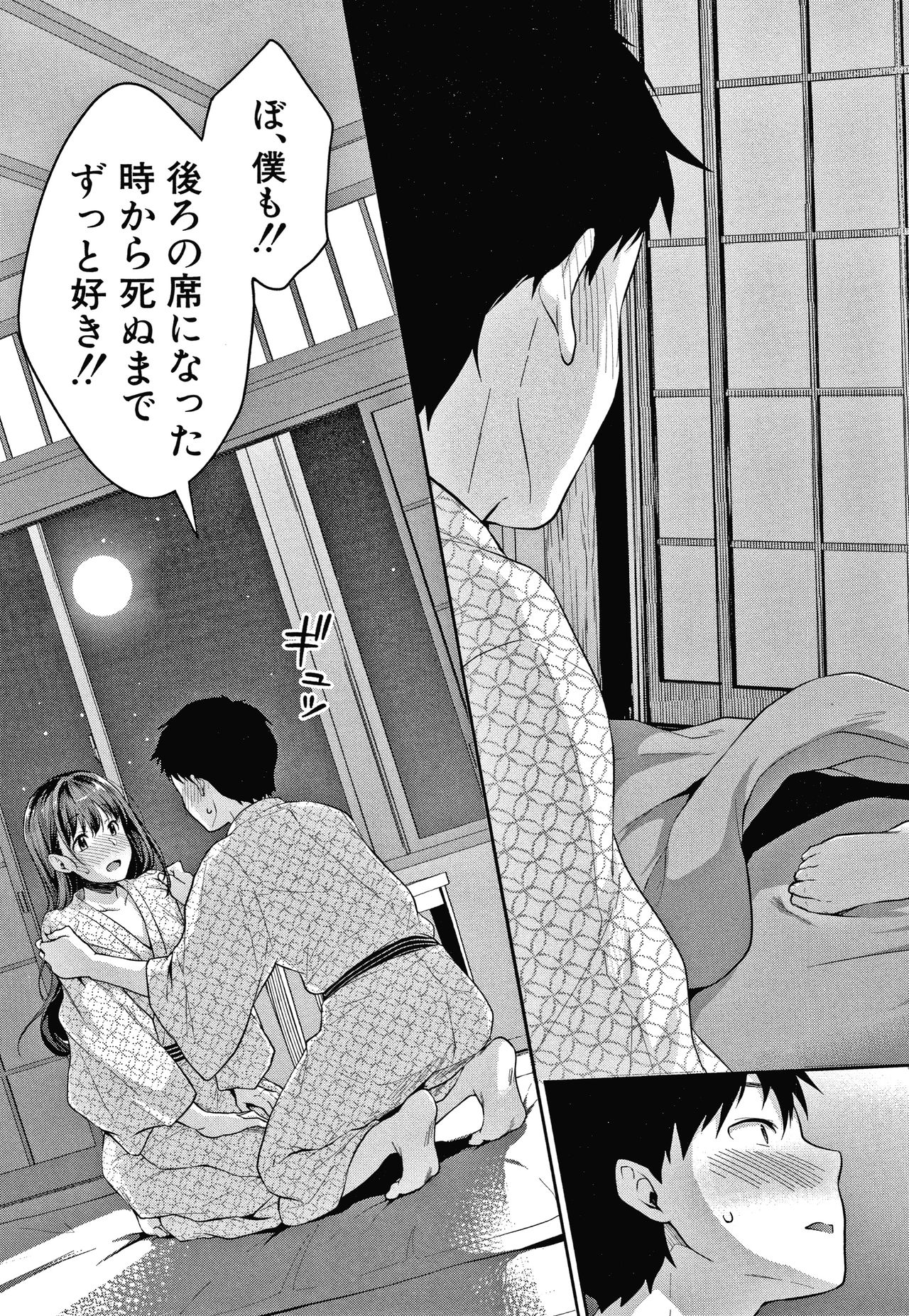 Shishunki no Obenkyou - Page 162