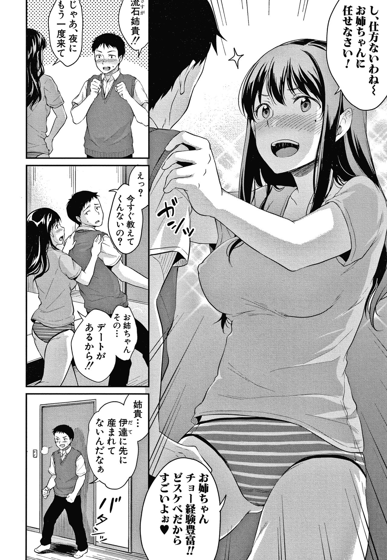 Shishunki no Obenkyou - Page 185
