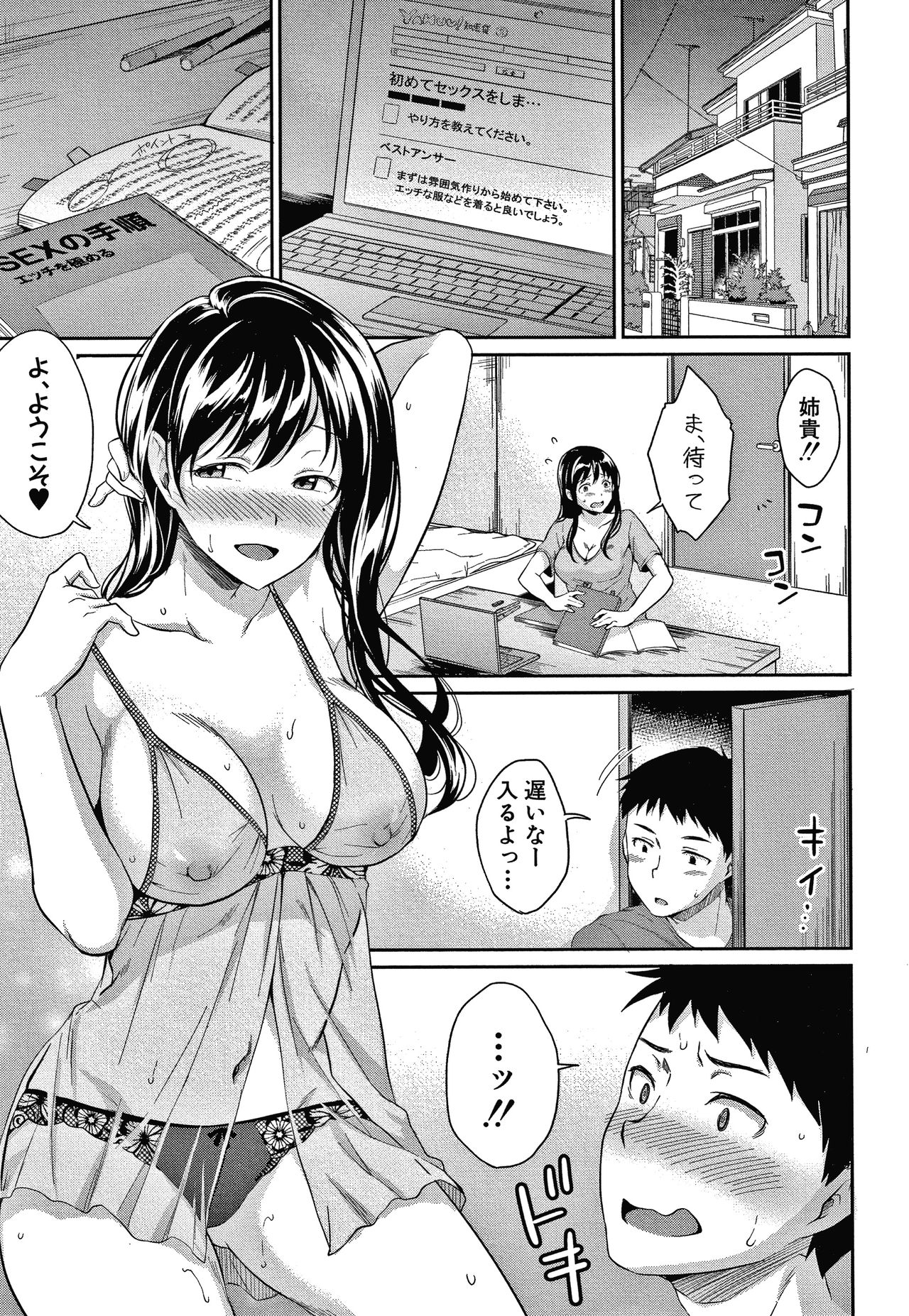 Shishunki no Obenkyou - Page 186
