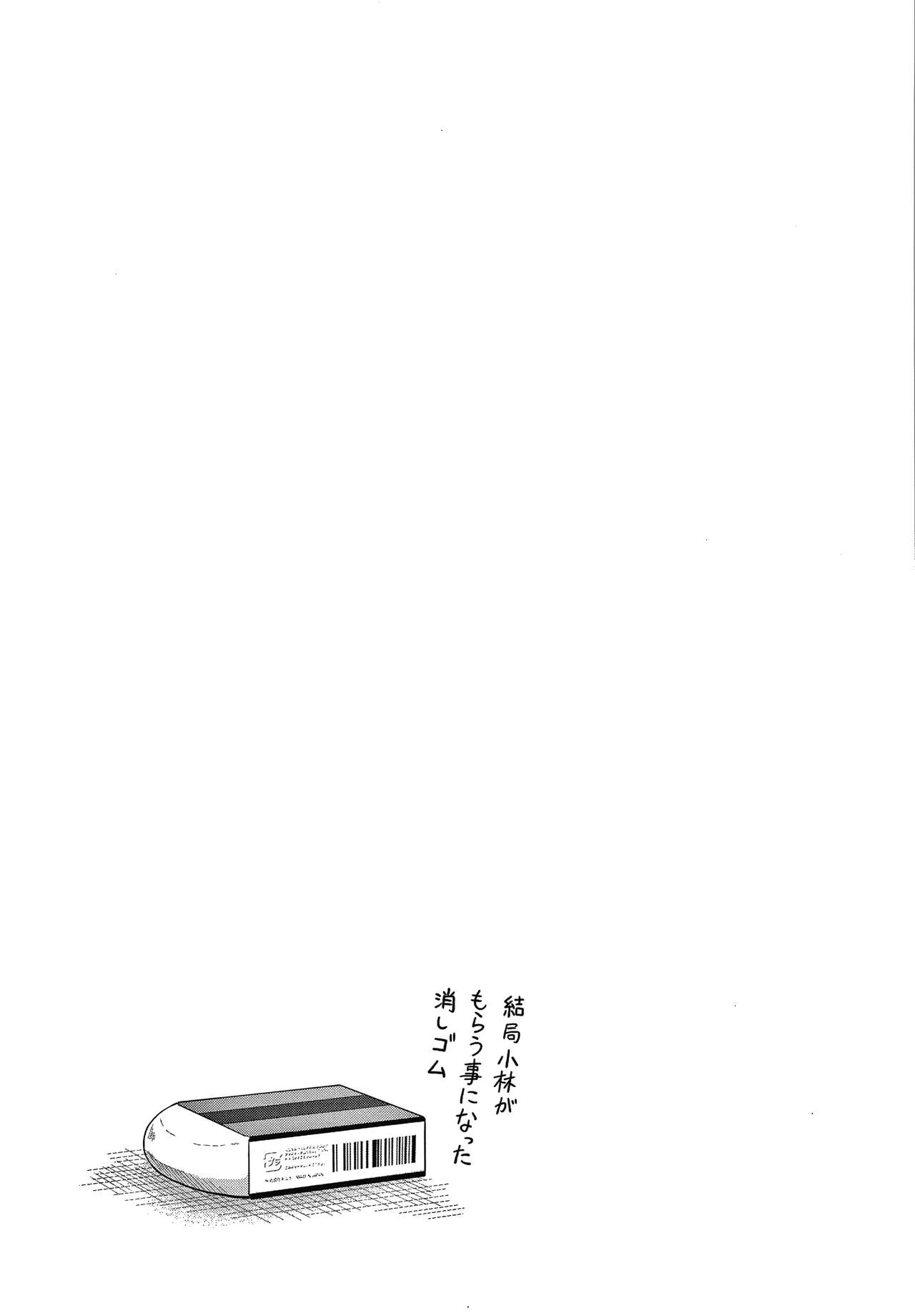 Shishunki no Obenkyou - Page 38