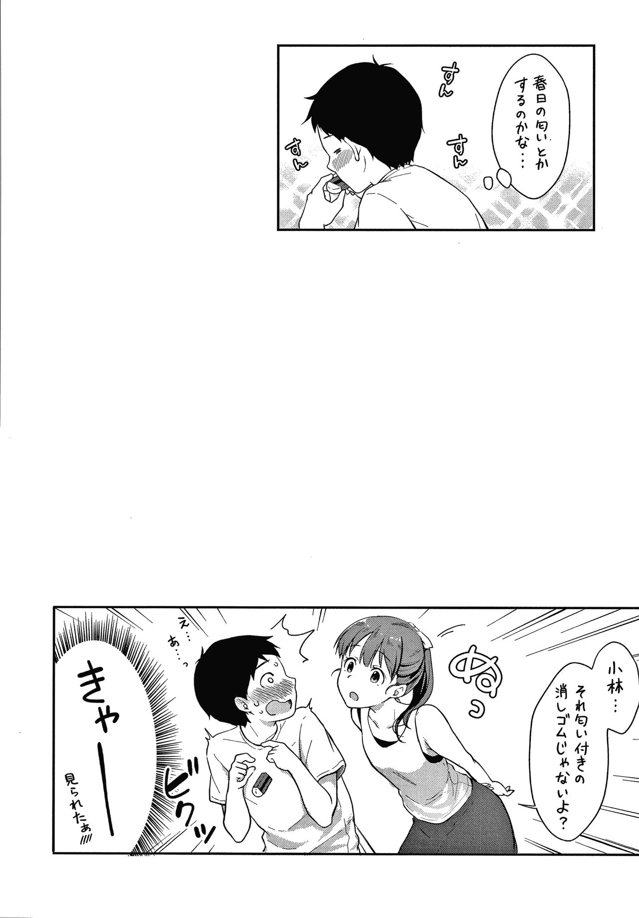 Shishunki no Obenkyou - Page 39