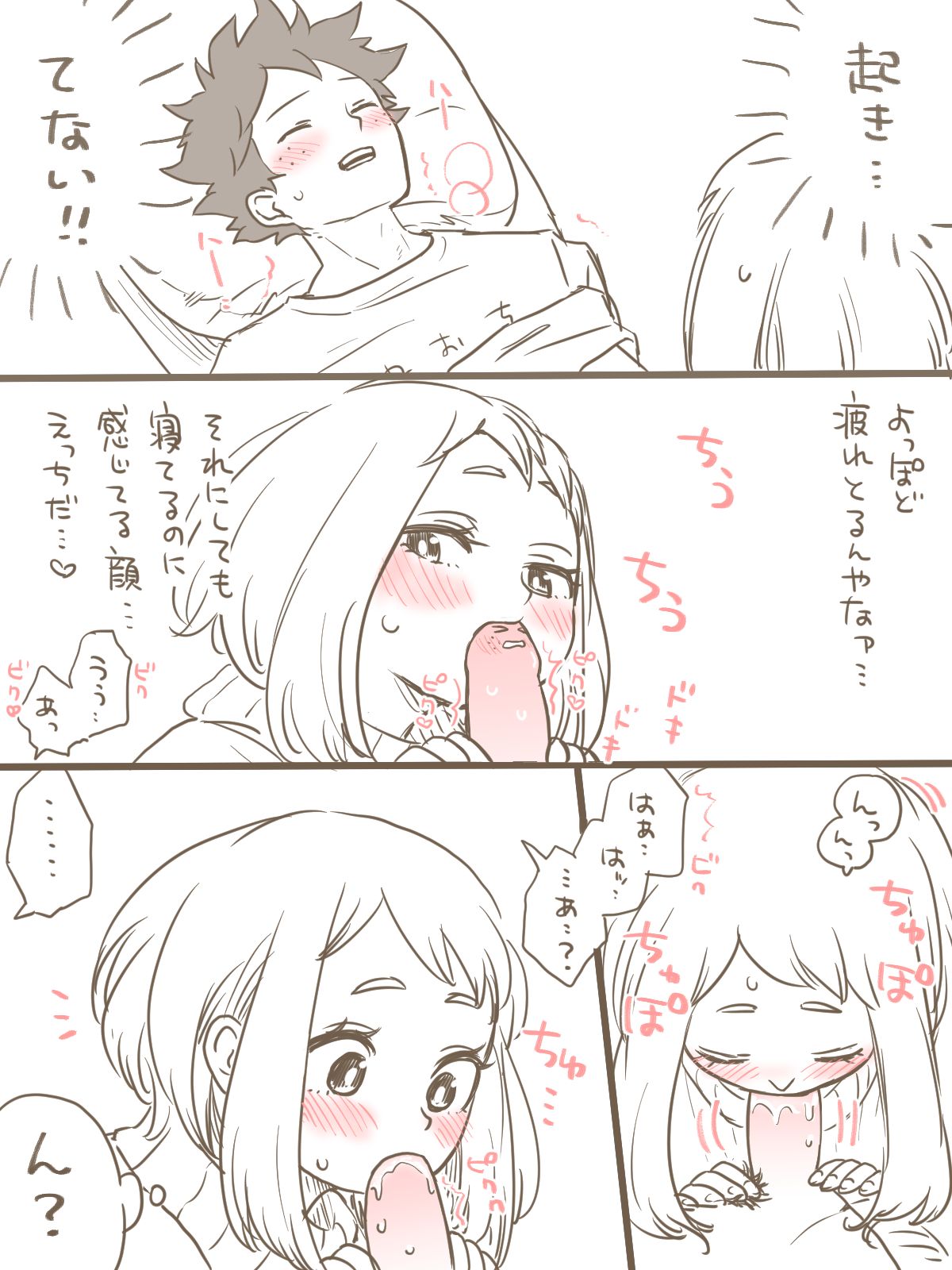 De cha R 18 matome - Page 21