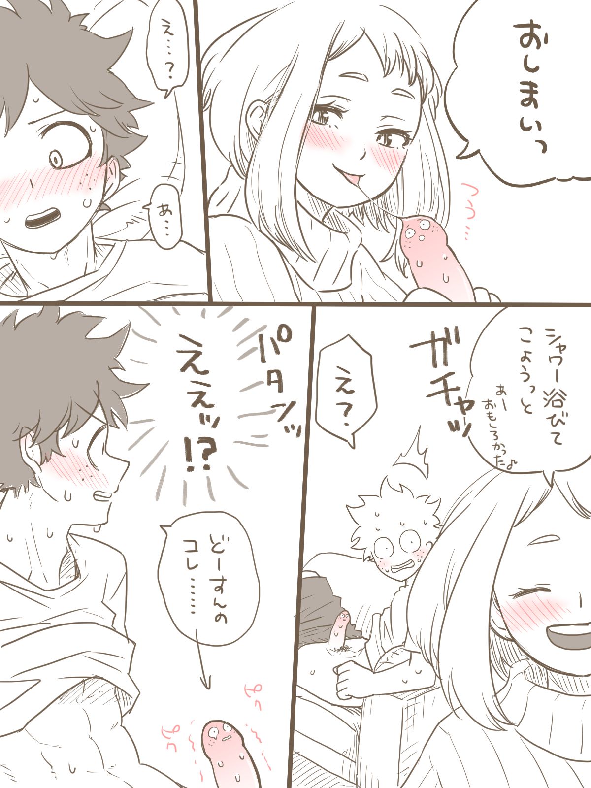 De cha R 18 matome - Page 23