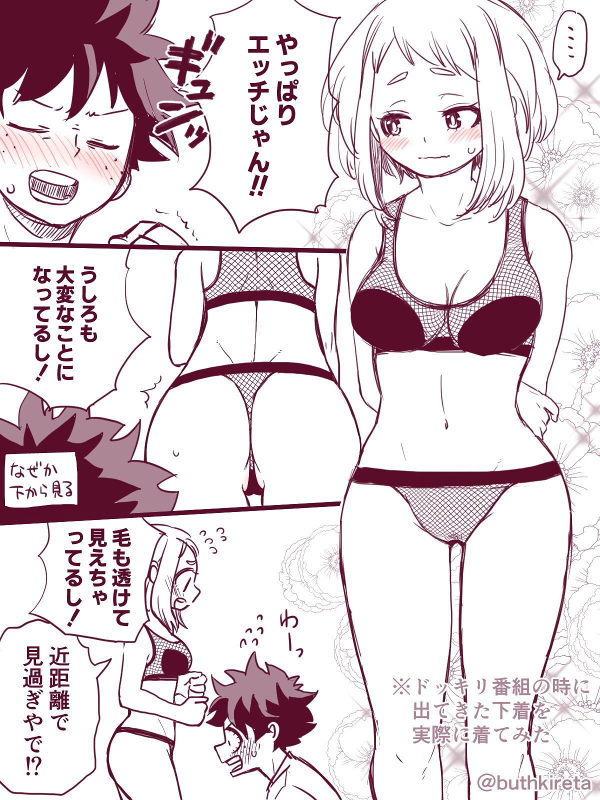 De cha R 18 matome - Page 28