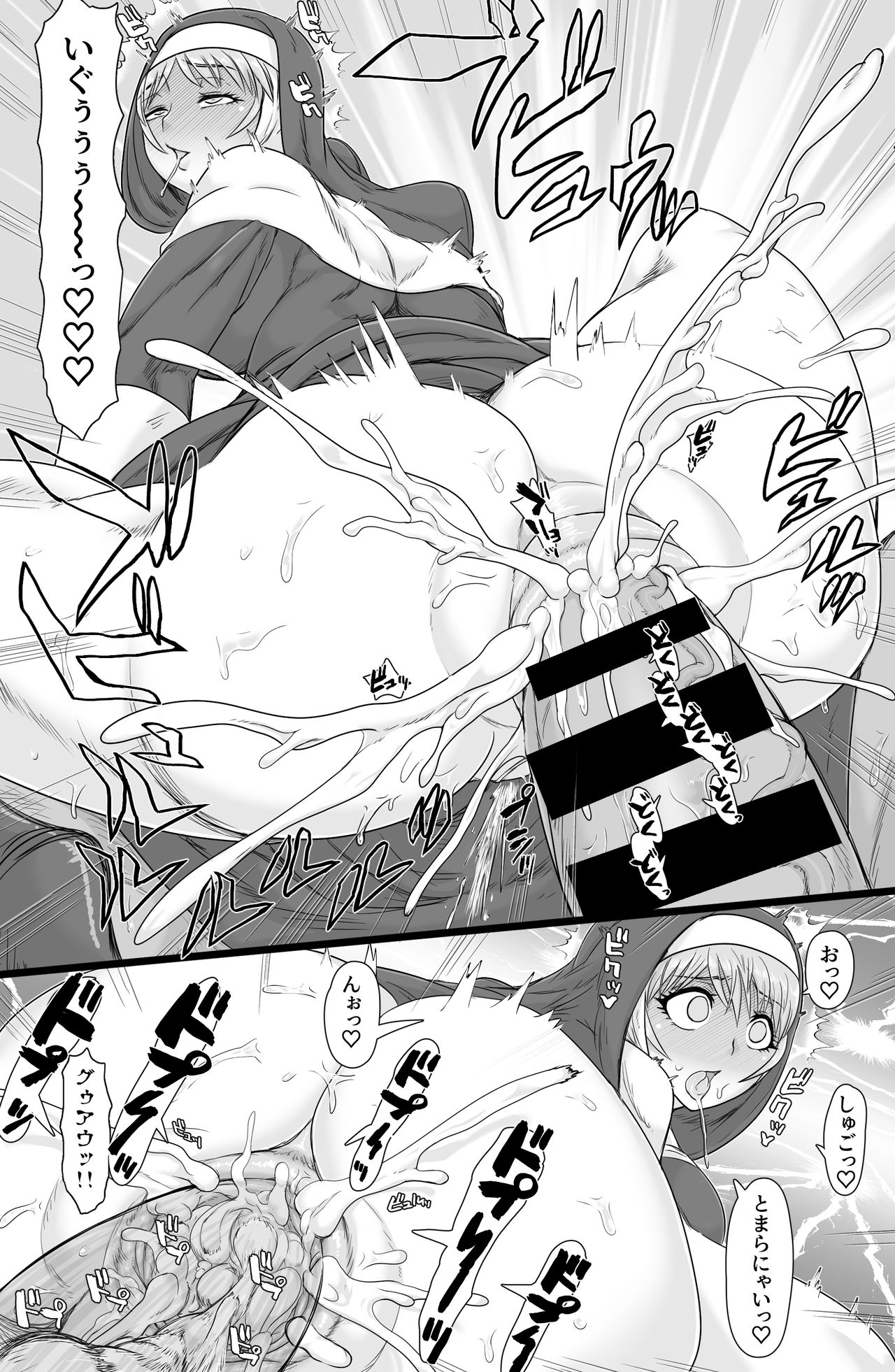 Seikou Inshuku - Page 10