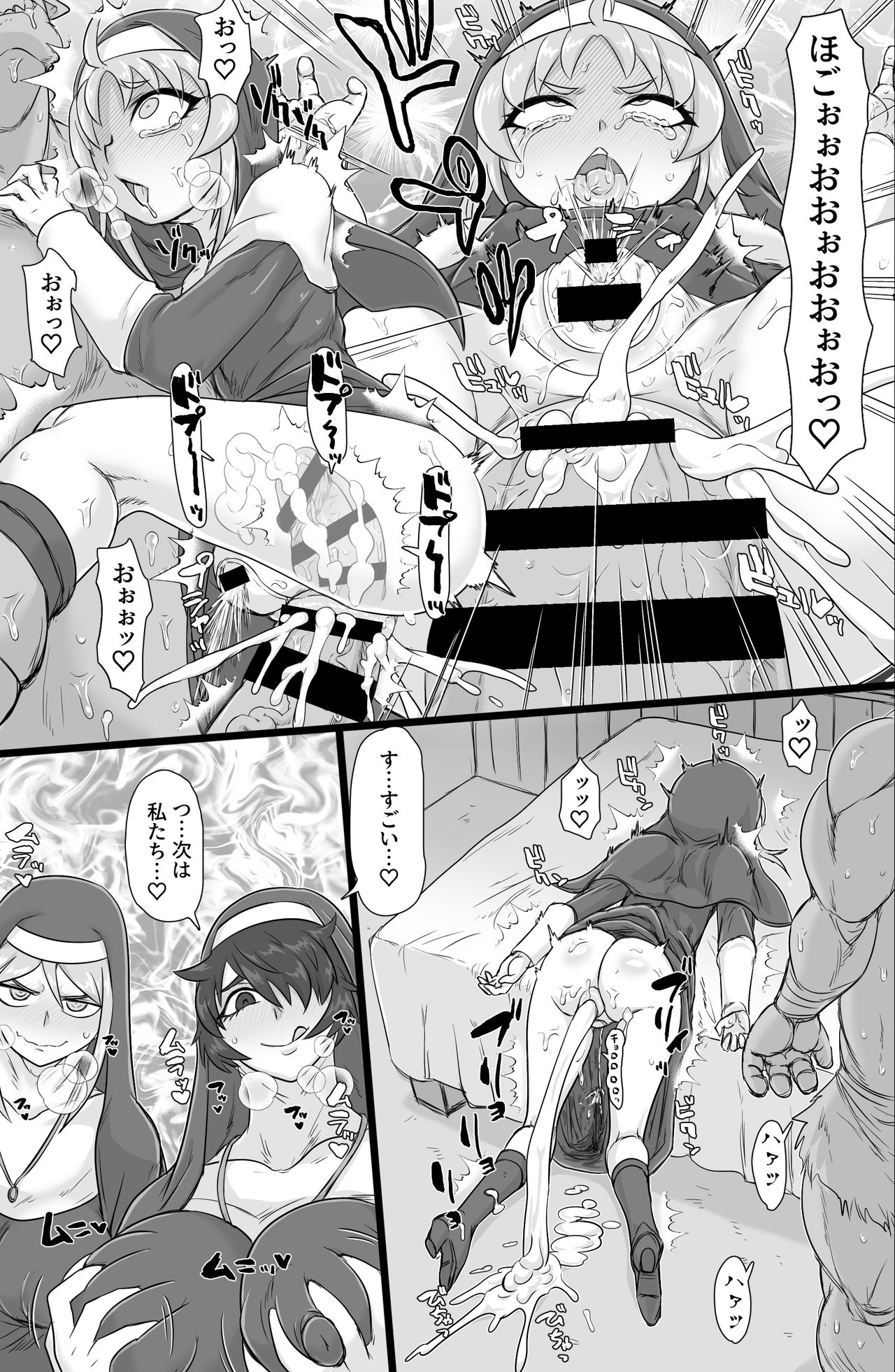 Seikou Inshuku - Page 16