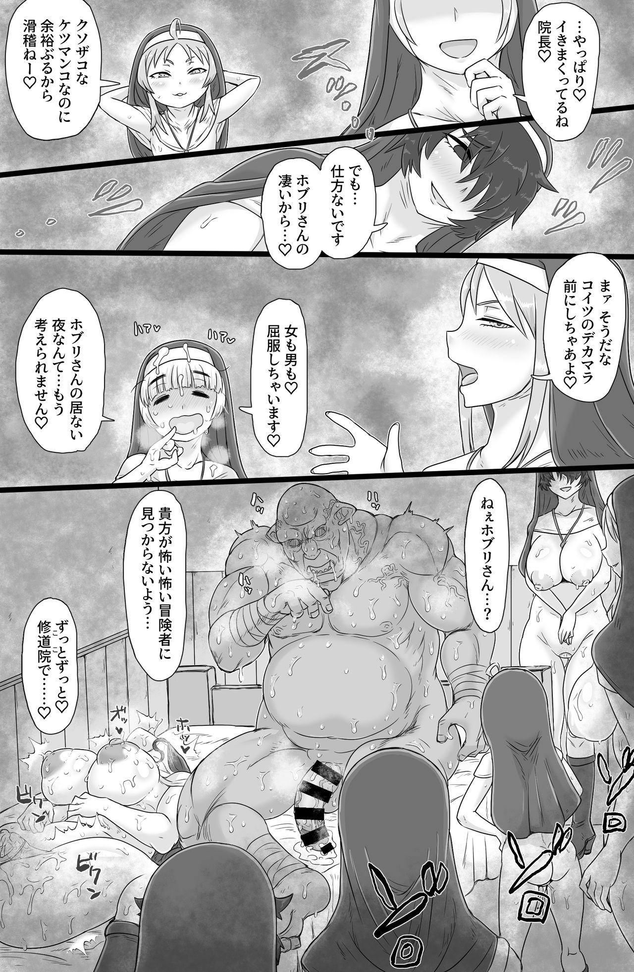 Seikou Inshuku - Page 31