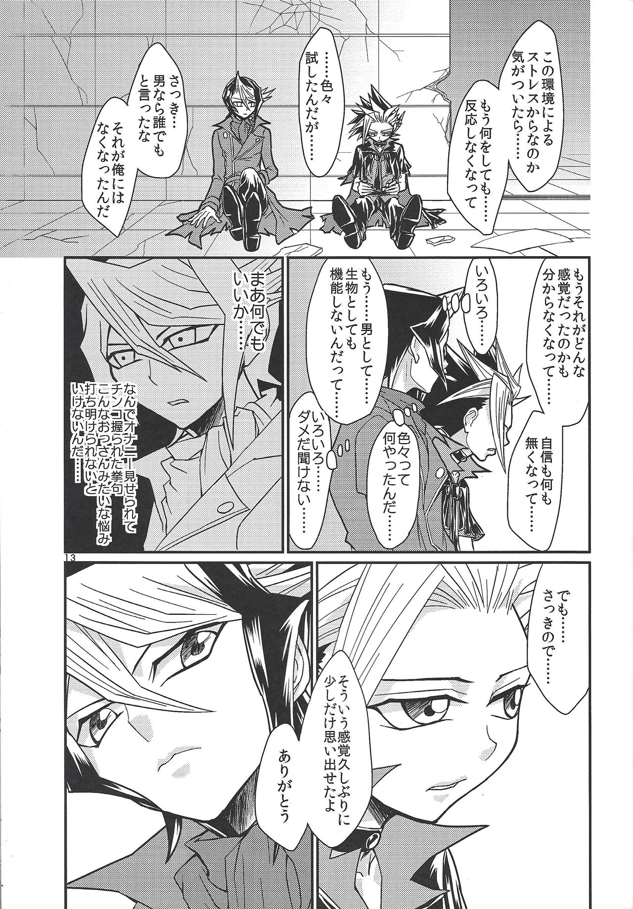 Yasashii XYZ - X.Y.Z. EASY MODE - Page 12