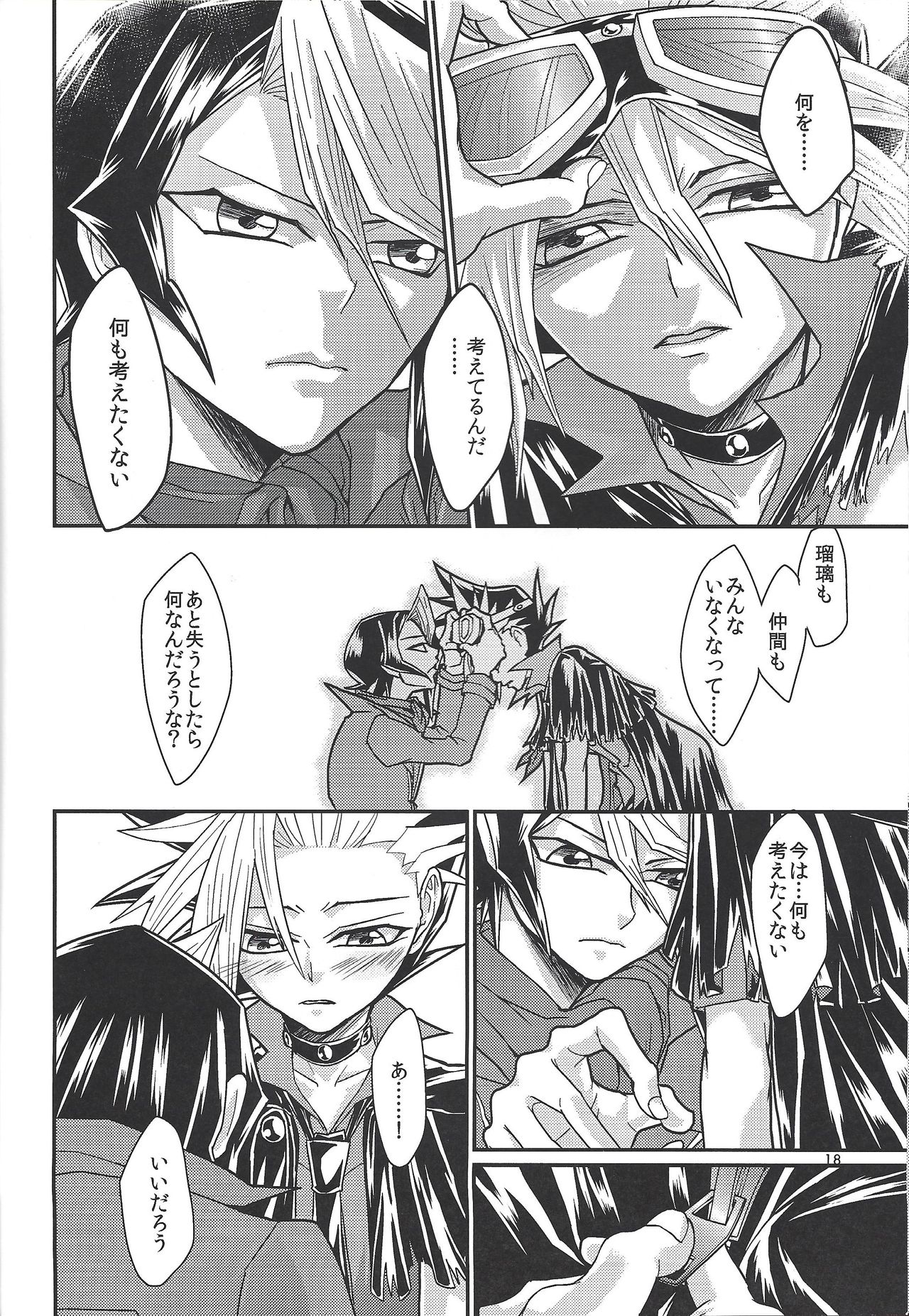 Yasashii XYZ - X.Y.Z. EASY MODE - Page 17