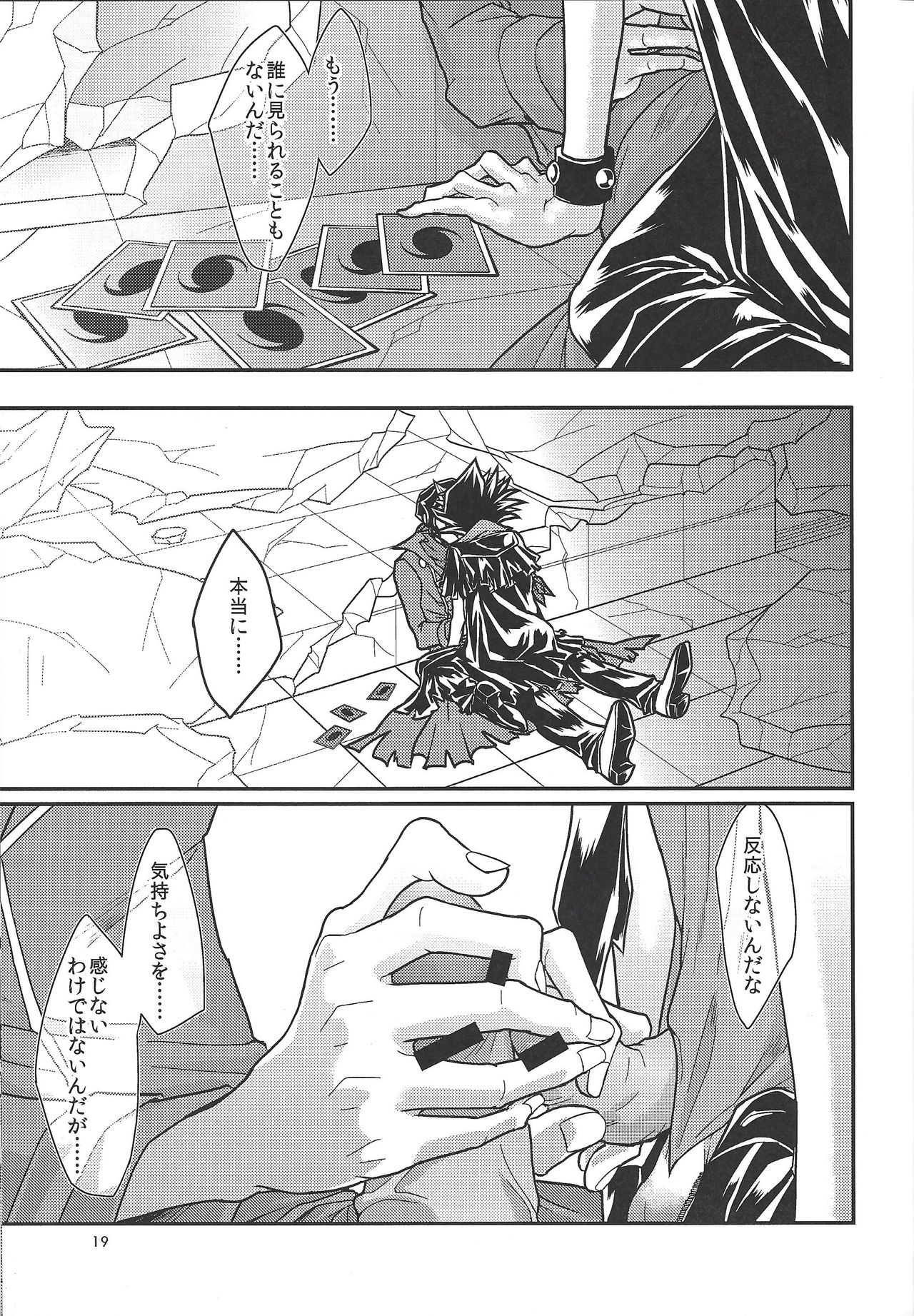 Yasashii XYZ - X.Y.Z. EASY MODE - Page 18