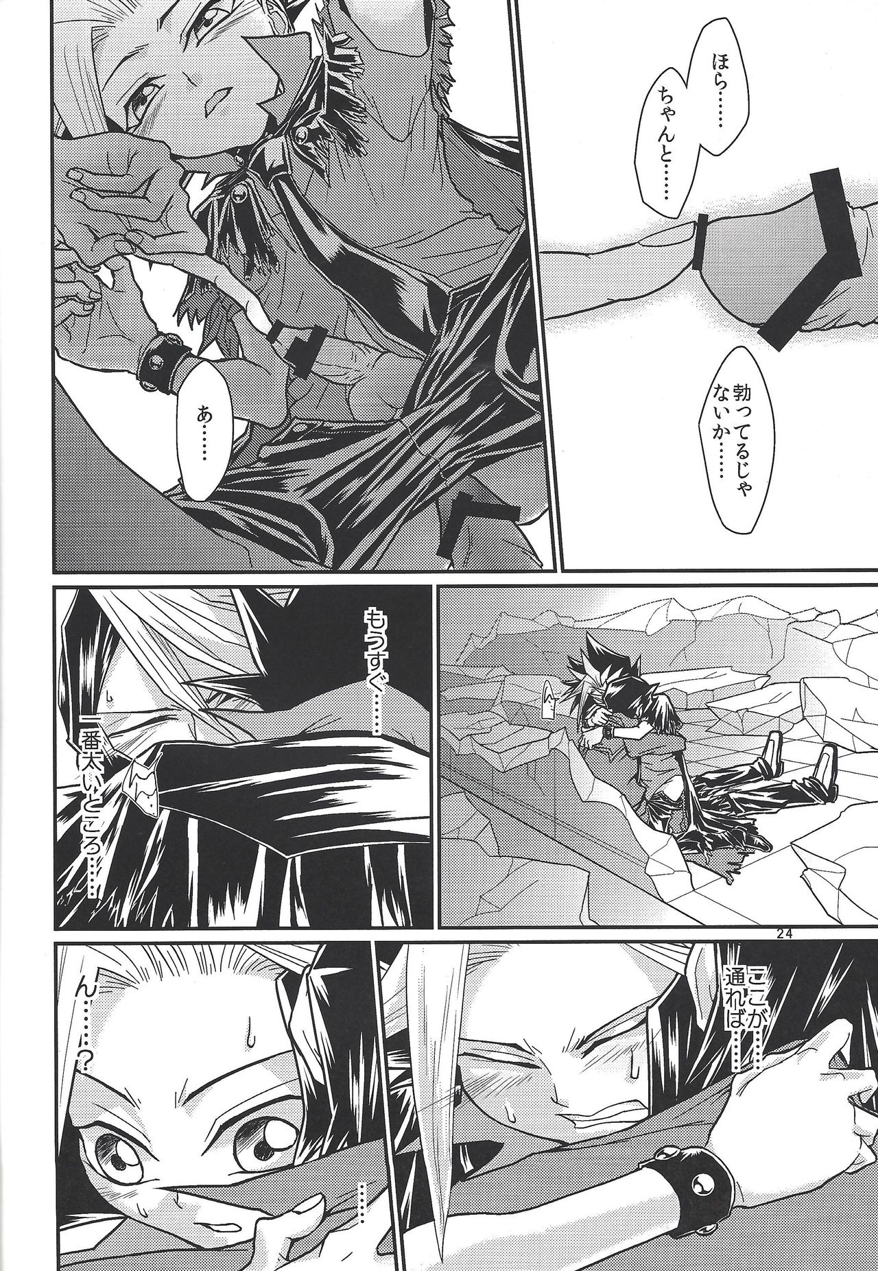 Yasashii XYZ - X.Y.Z. EASY MODE - Page 23