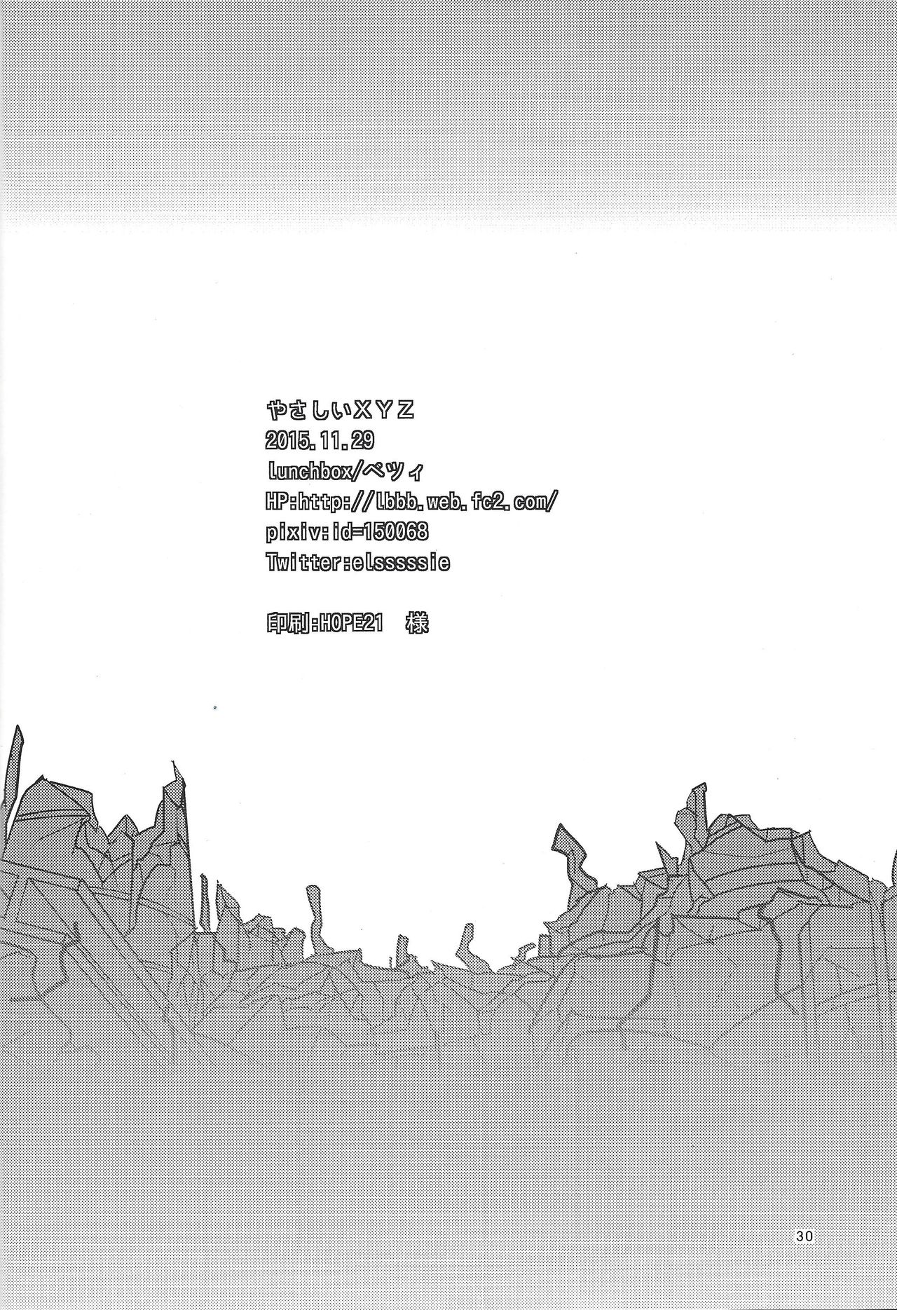 Yasashii XYZ - X.Y.Z. EASY MODE - Page 29