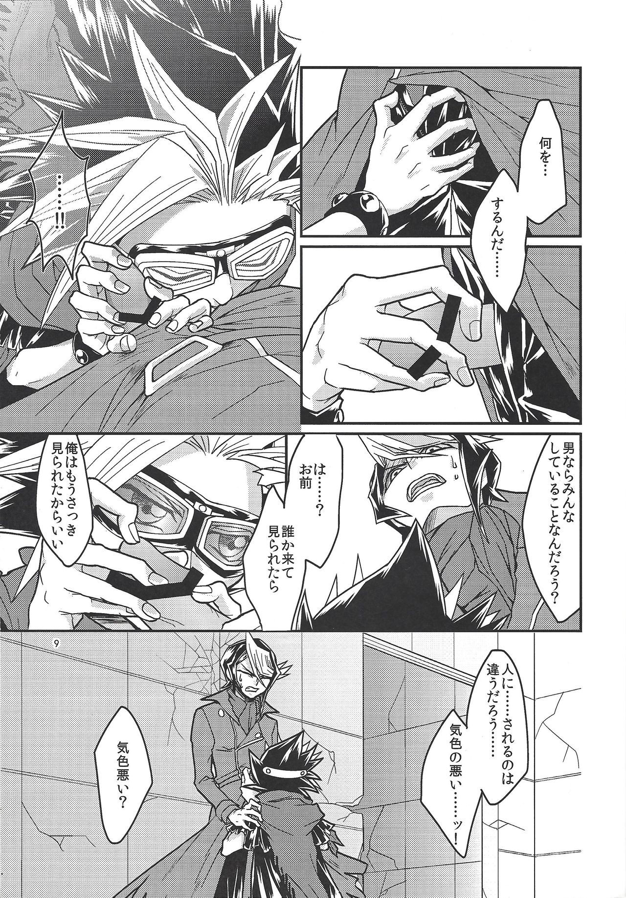 Preview page 8