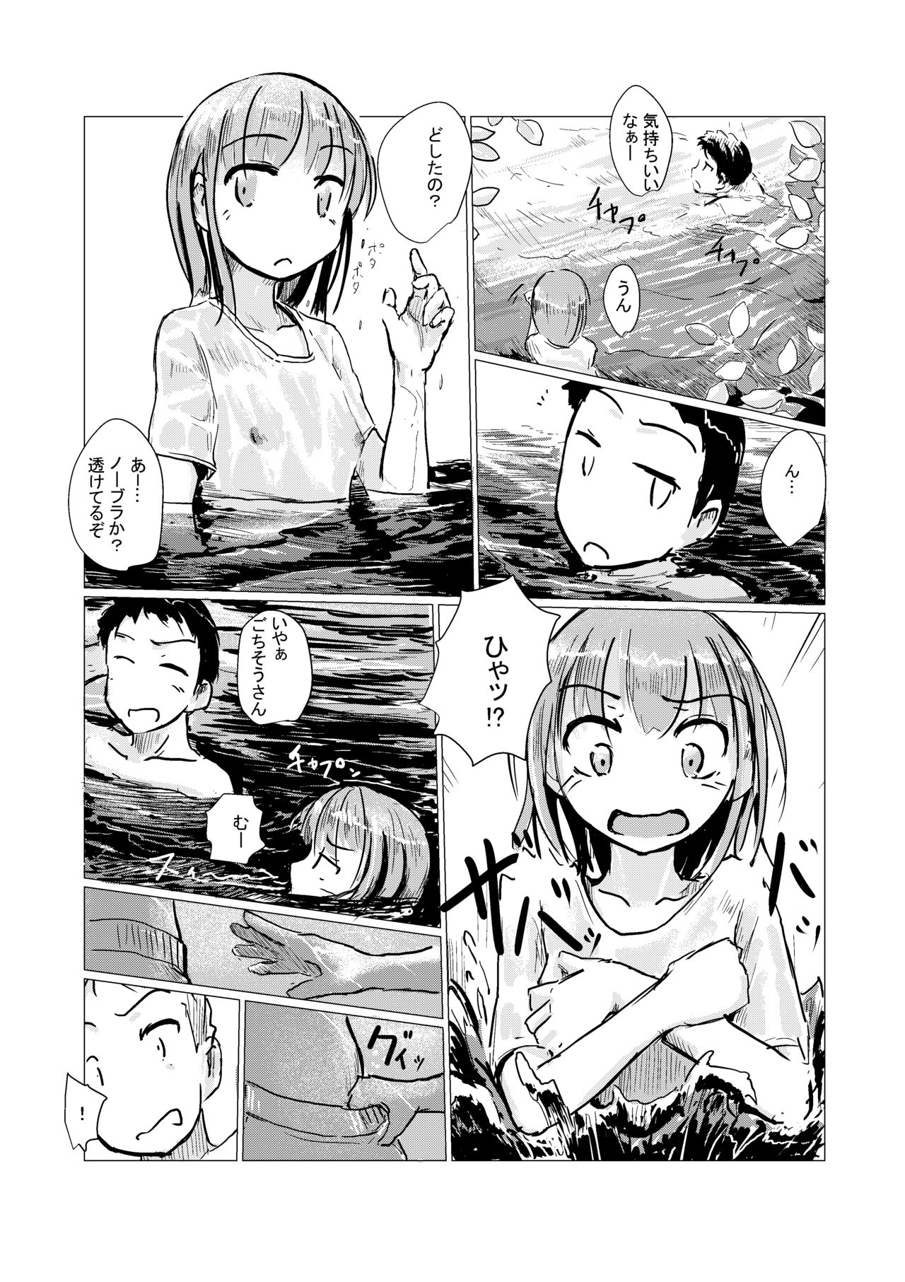 Futari de Mizuasobi - Page 9