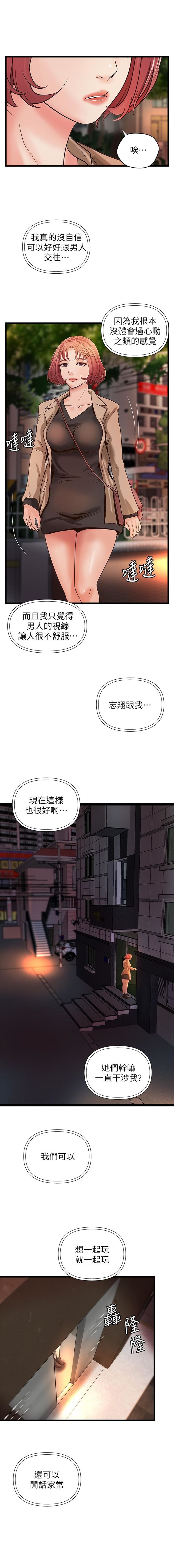 御姐的實戰教學 1-34 官方中文（連載中） - Page 175