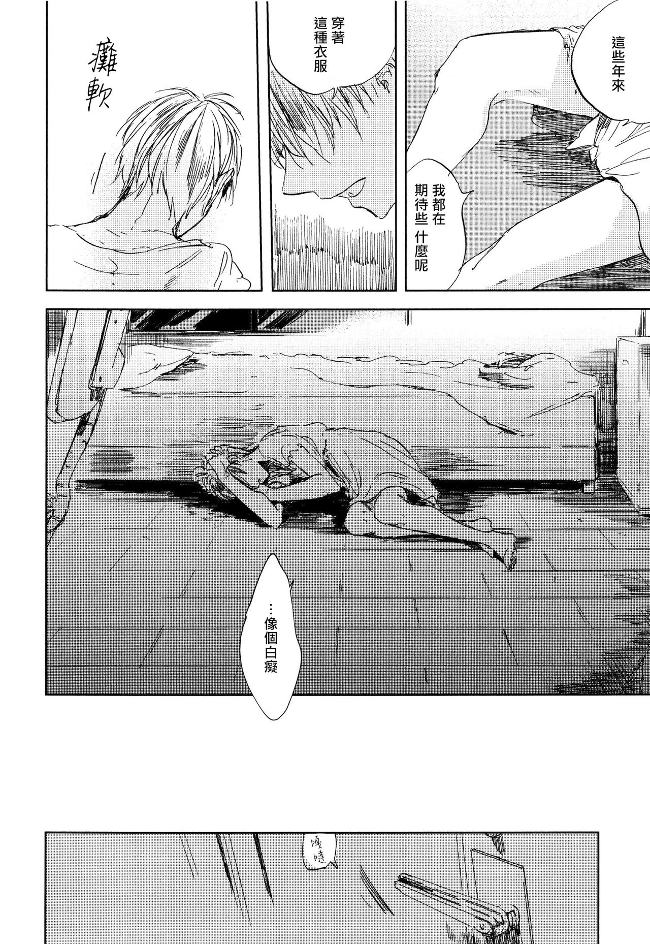Yoku Mite, Sensei | 好好看着、老师 1-3 - Page 68