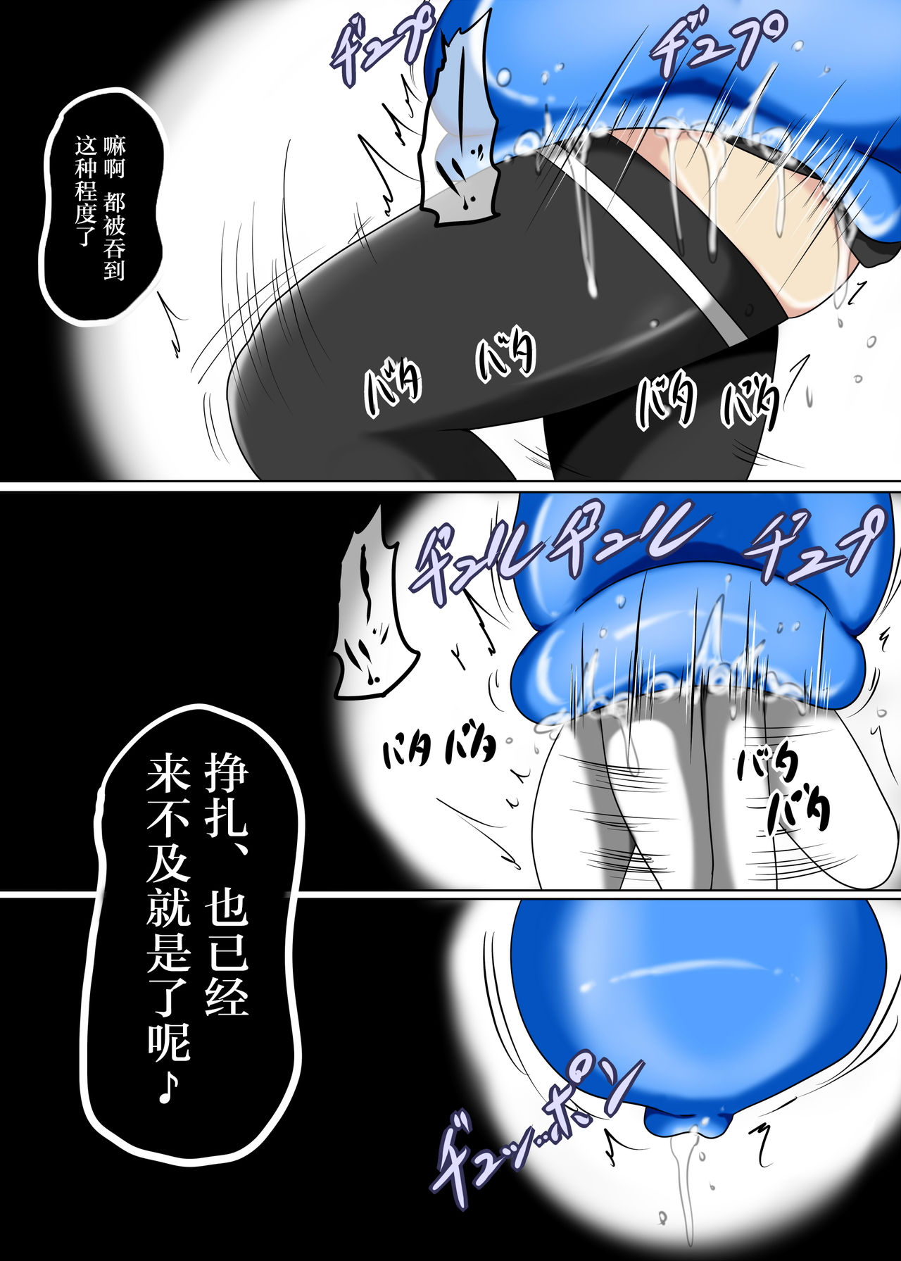 Senkan Re-kyuu no Kindaika Kaishuu - Page 12