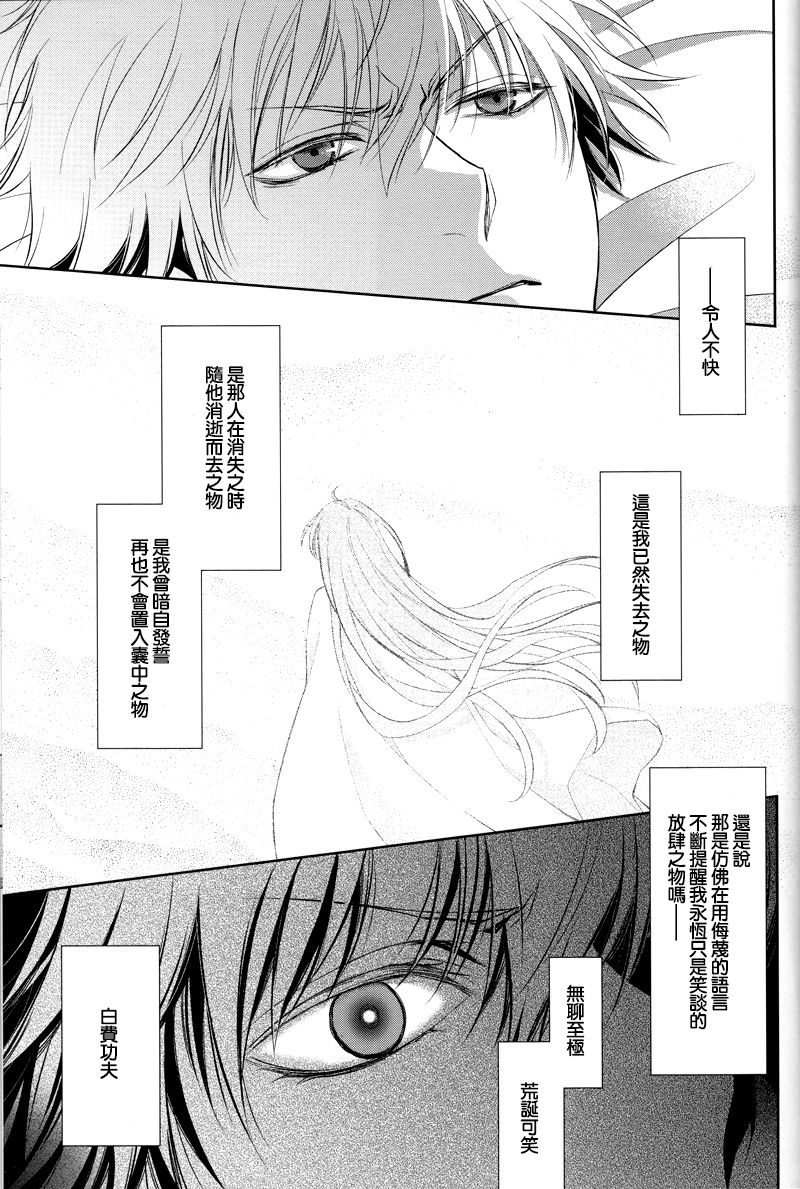 Nemuri ni Sou - Page 51