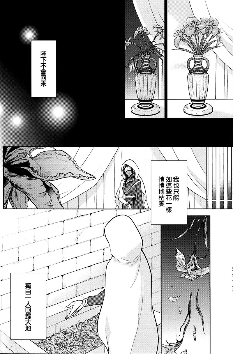 Teien de Matsu - Page 14
