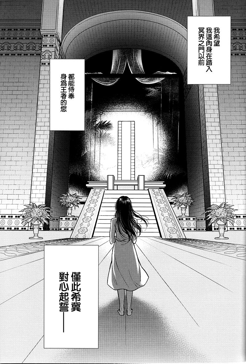 Teien de Matsu - Page 57