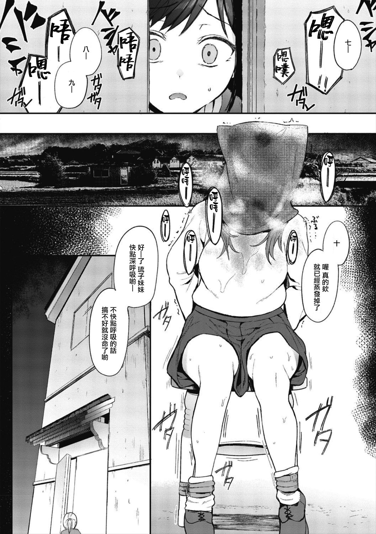 Mebuki ch.1~5 + Melonbooks Leaflet - Page 125