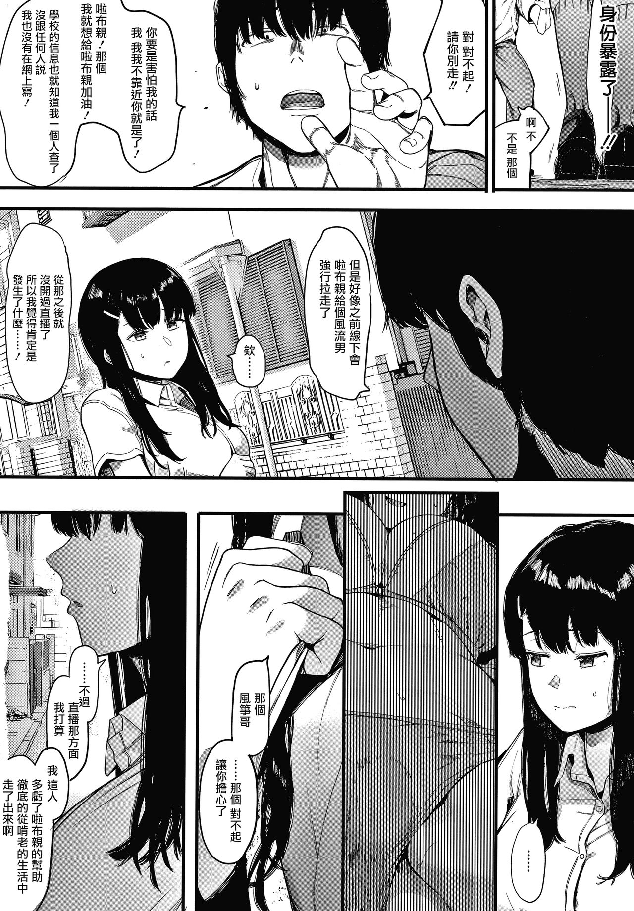 Mebuki ch.1~5 + Melonbooks Leaflet - Page 35