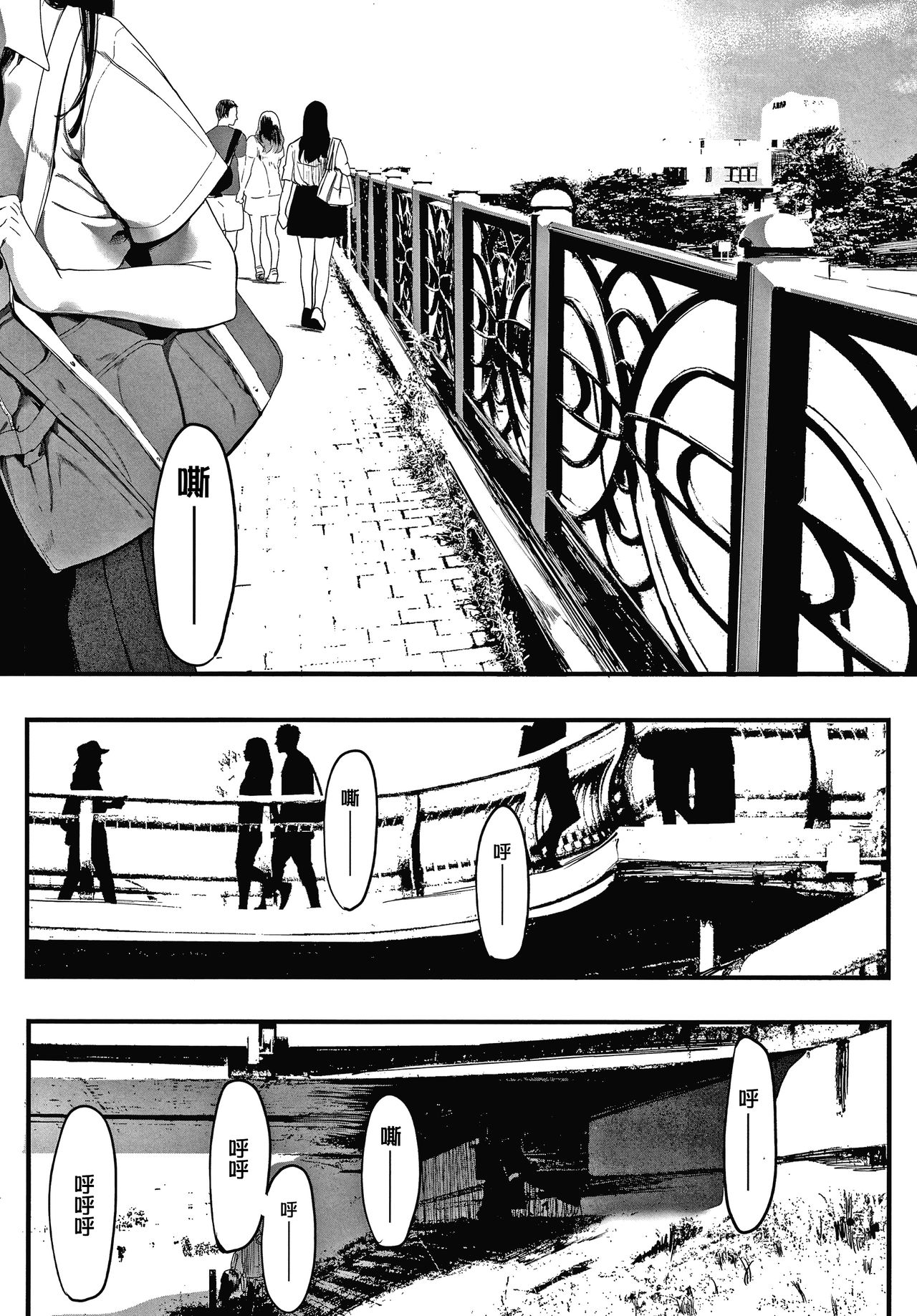 Mebuki ch.1~5 + Melonbooks Leaflet - Page 41