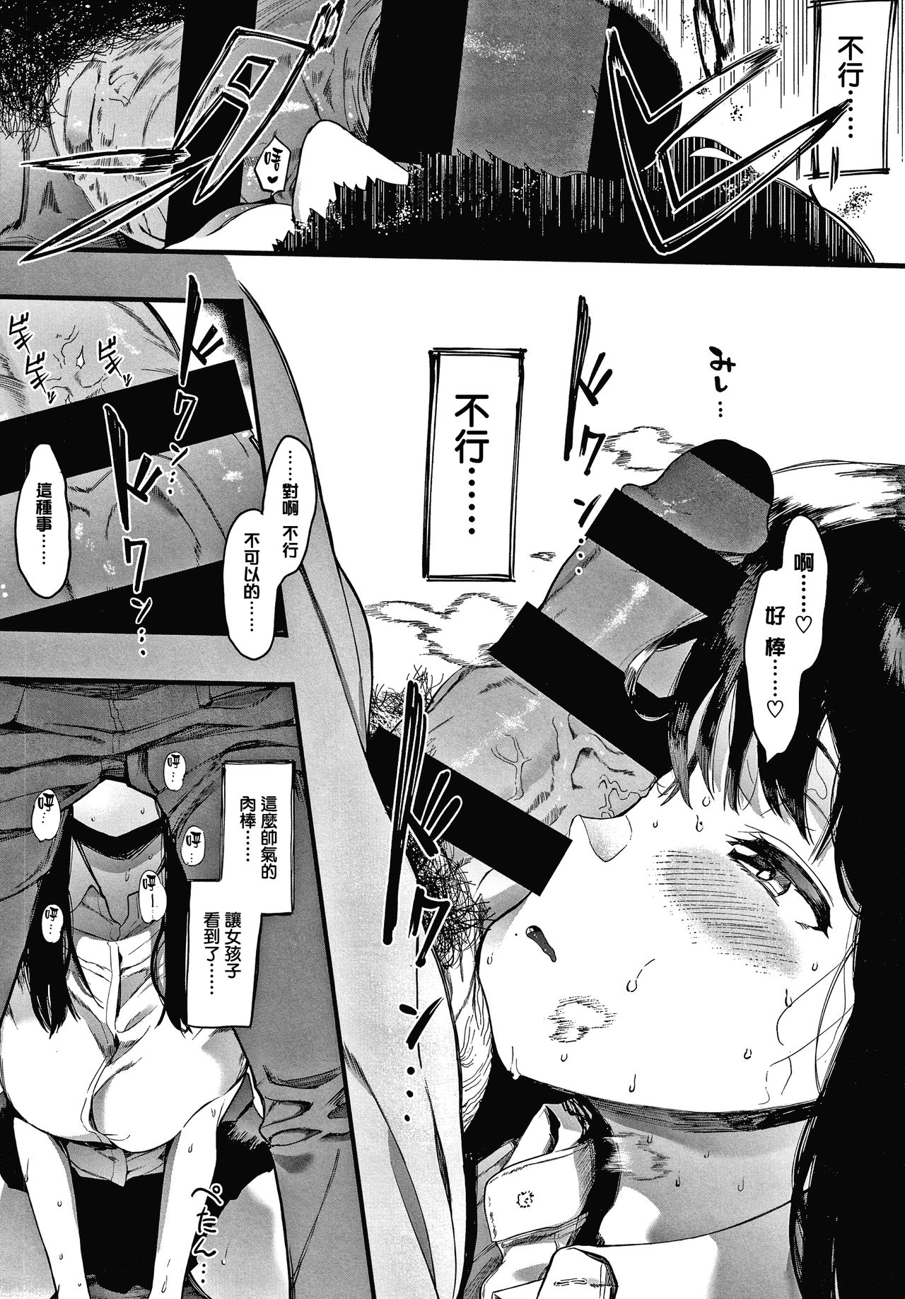 Mebuki ch.1~5 + Melonbooks Leaflet - Page 43