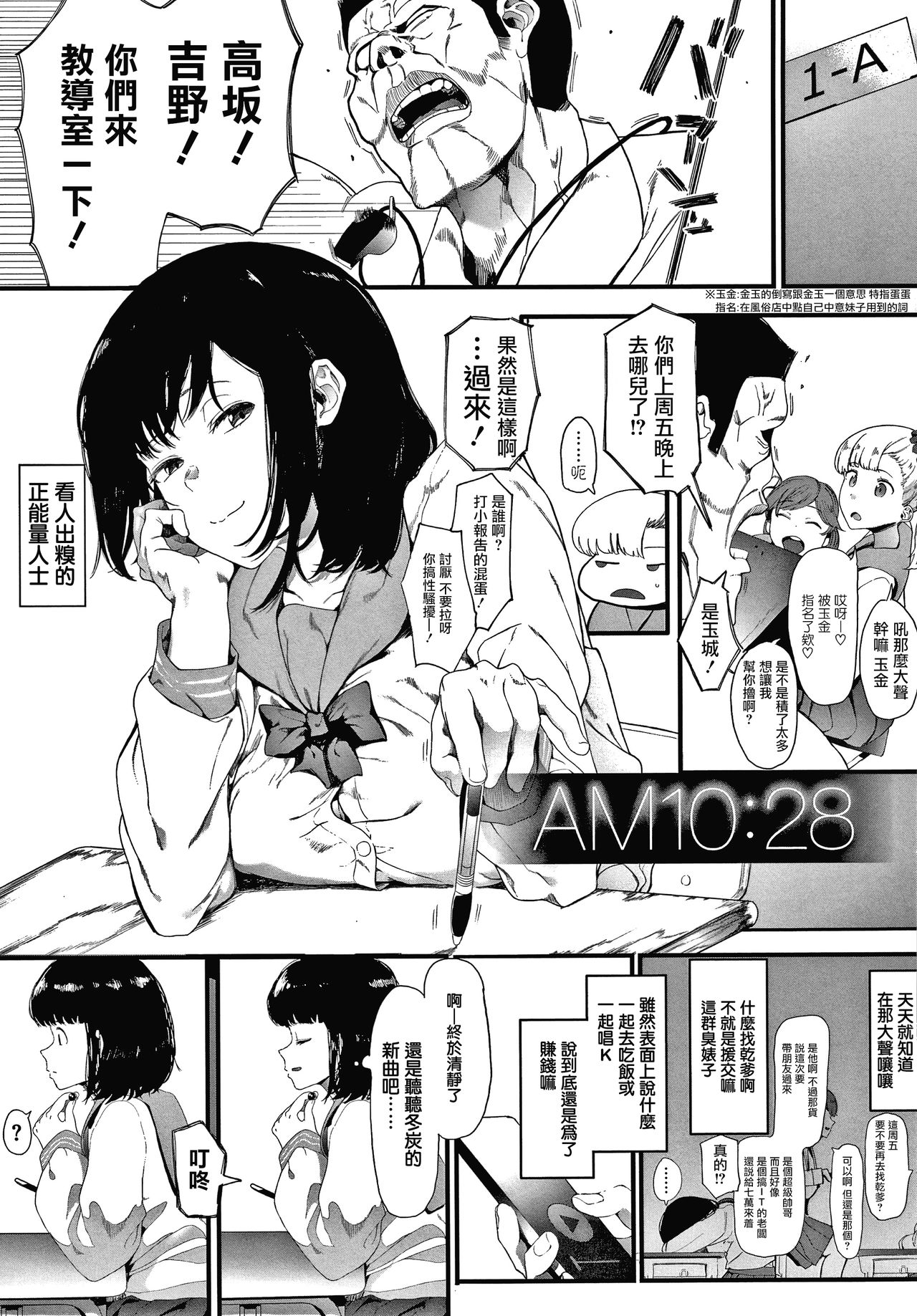 Mebuki ch.1~5 + Melonbooks Leaflet - Page 62