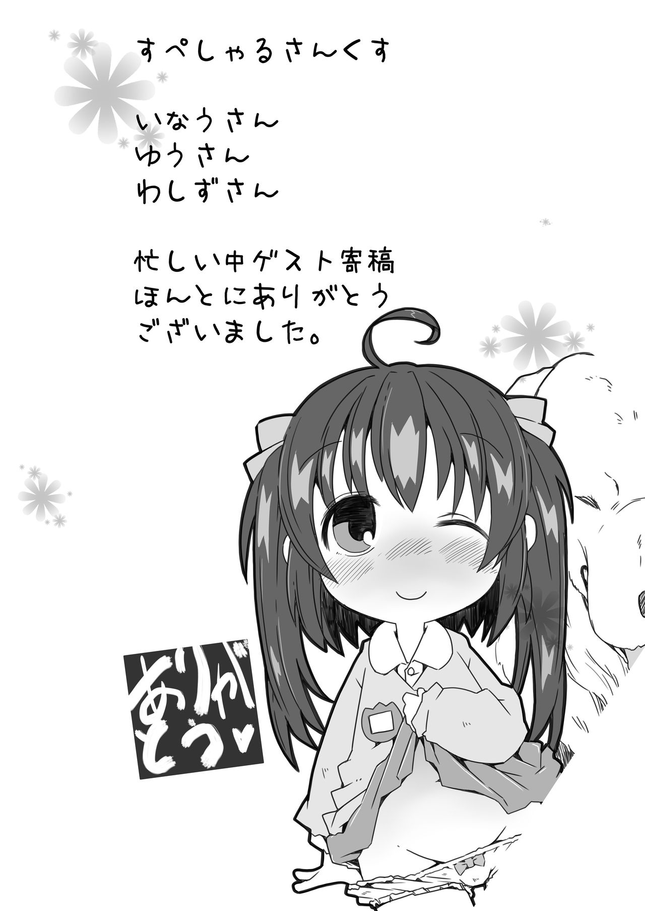 Enji ga Inu to Ecchi Suru Hon - Page 30