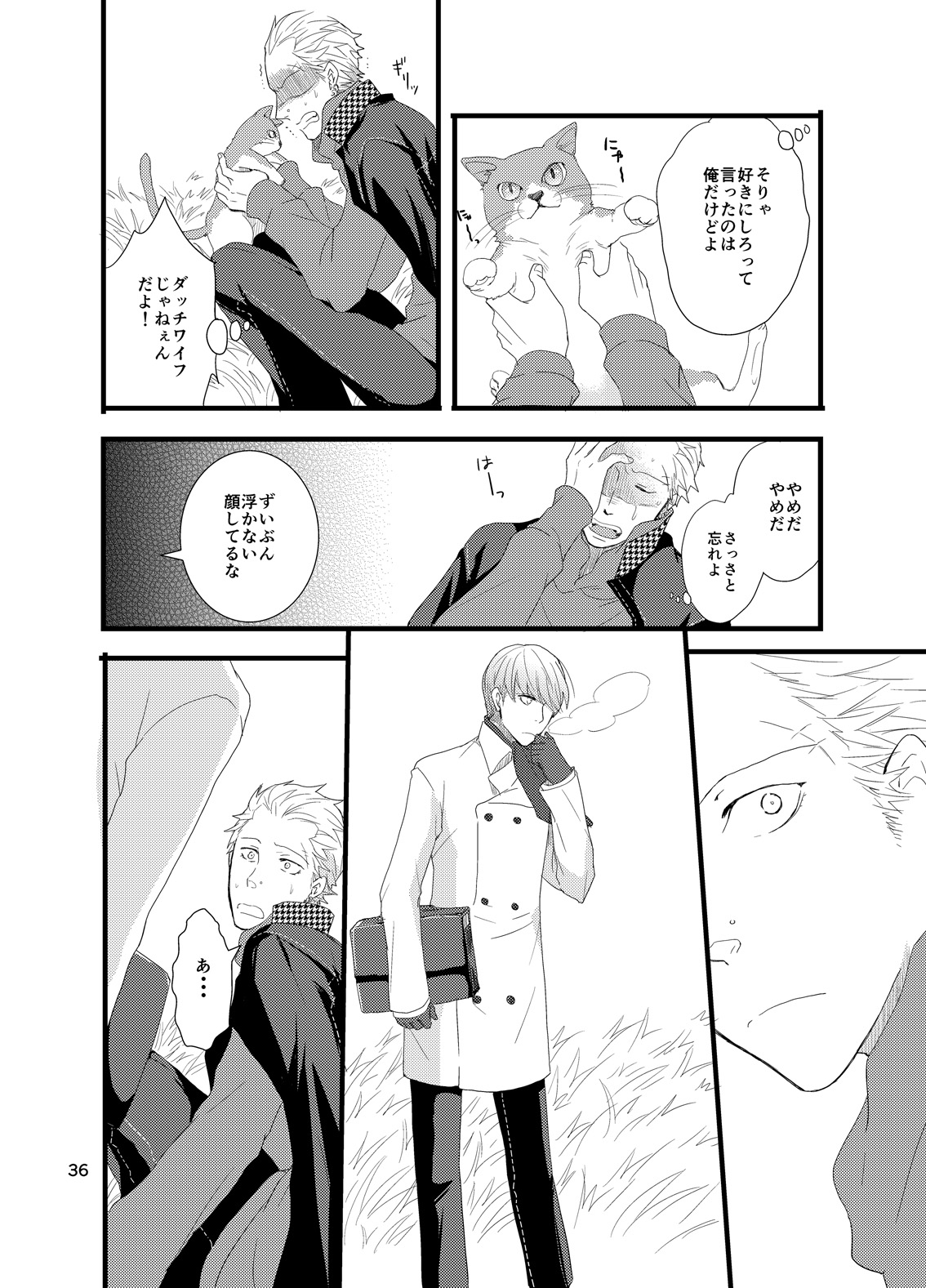 Kare ni Shitai Hidoi Koto. - Page 35
