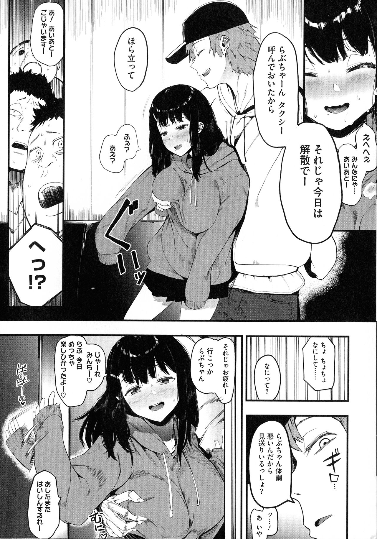 Mebuki - Page 9