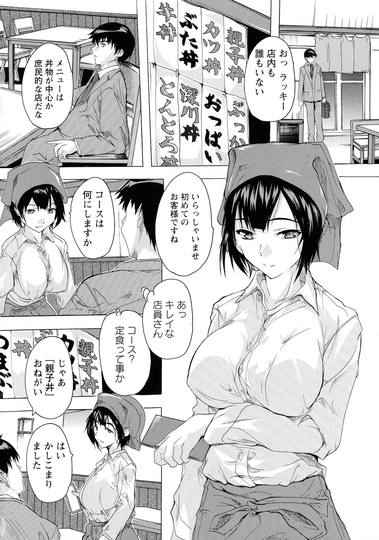 Haramase no Heya - Page 126