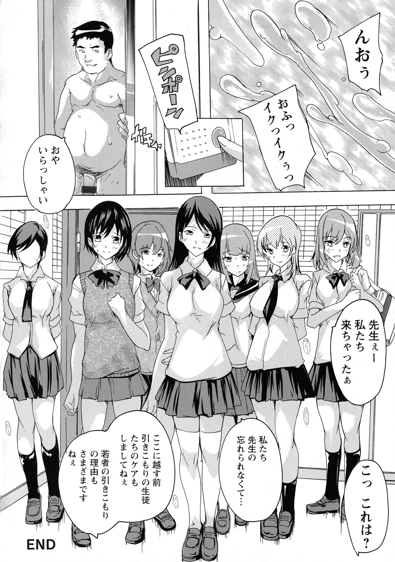 Haramase no Heya - Page 67
