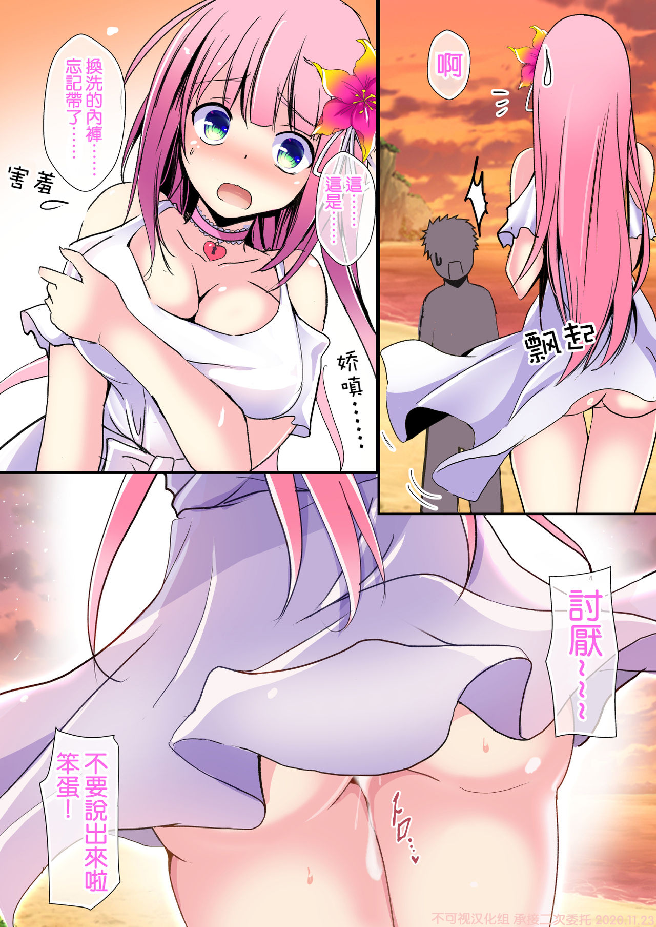 Layer Miruru no Ikenai Natsutasumi - Page 24