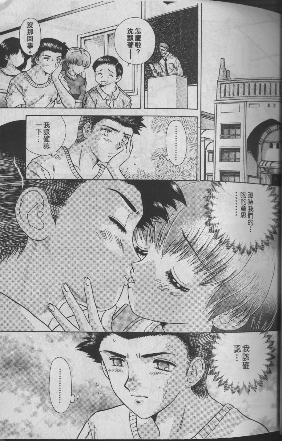 Harem Kakumei 1 | 閨房革命1 - Page 41