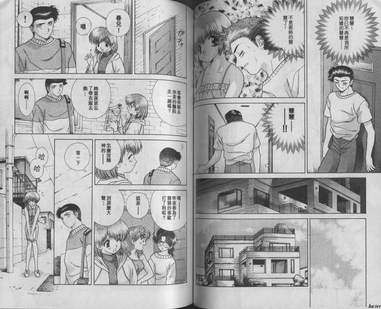Harem Kakumei 1 | 閨房革命1 - Page 68