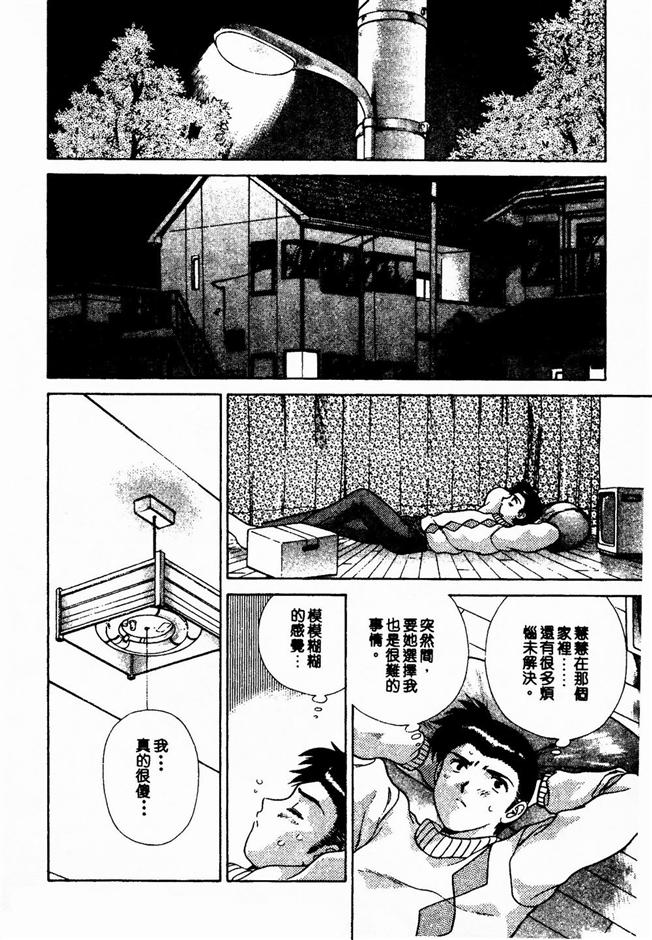 Harem Kakumei 2 | 閨房革命2 - Page 74